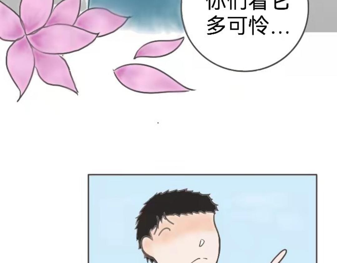 無病呻吟 - 相遇(1/2) - 3