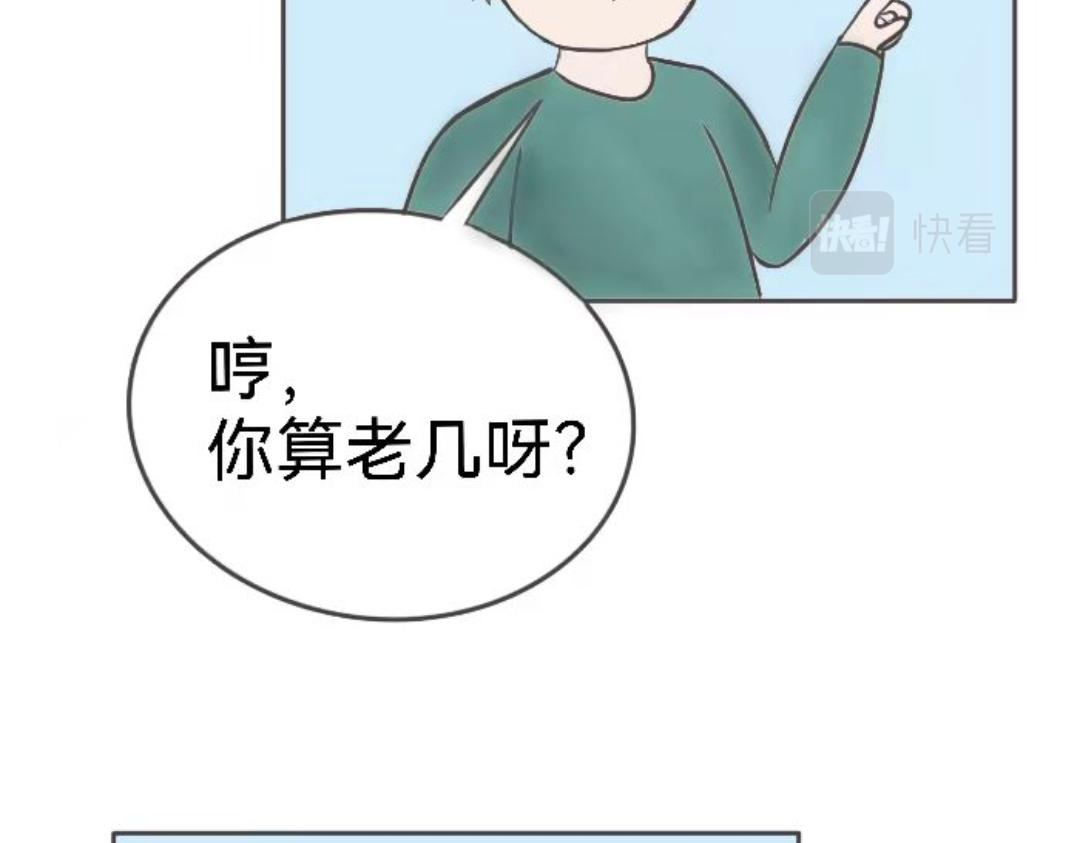 無病呻吟 - 相遇(1/2) - 4