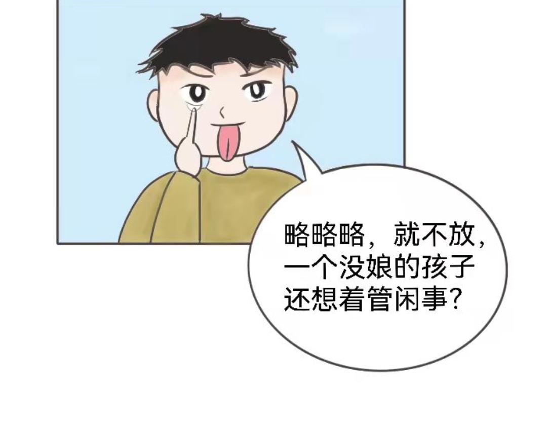 無病呻吟 - 相遇(1/2) - 5