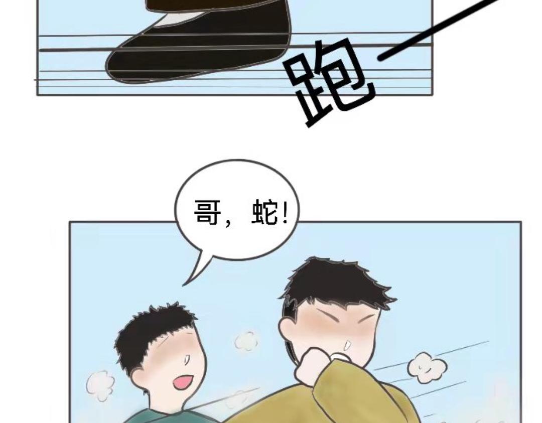 無病呻吟 - 相遇(1/2) - 1