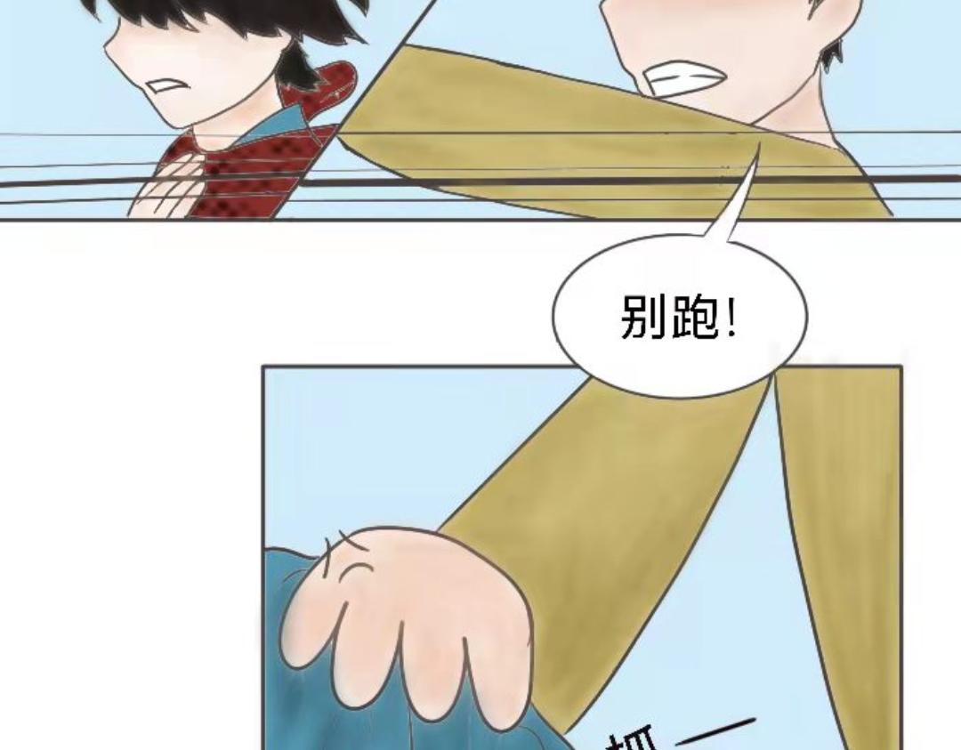 無病呻吟 - 相遇(1/2) - 4