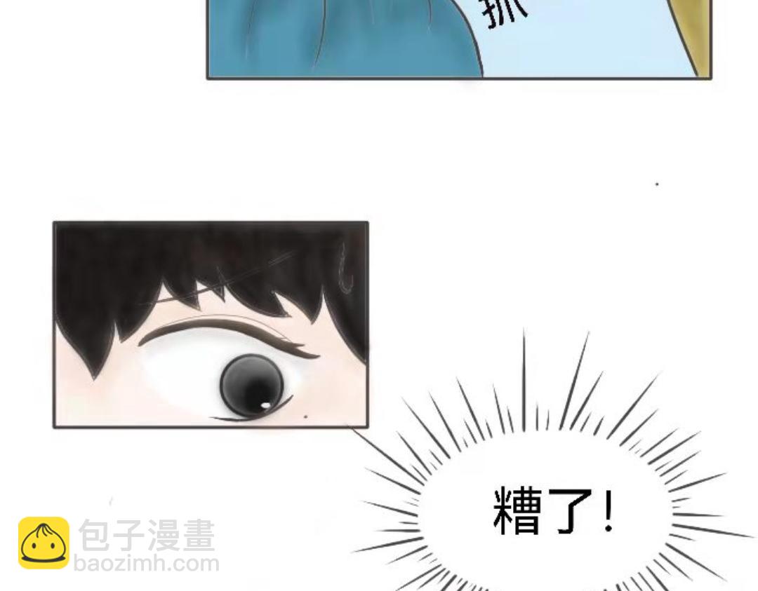 無病呻吟 - 相遇(1/2) - 5