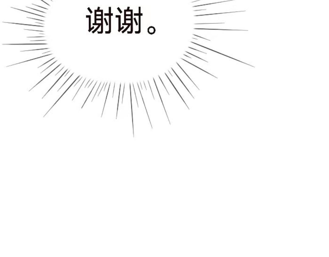 無病呻吟 - 相遇(1/2) - 8