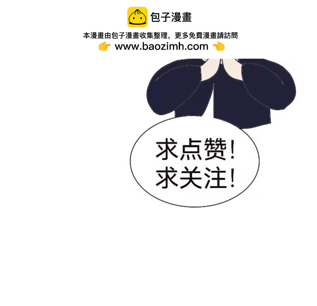 無病呻吟 - 相遇(1/2) - 2
