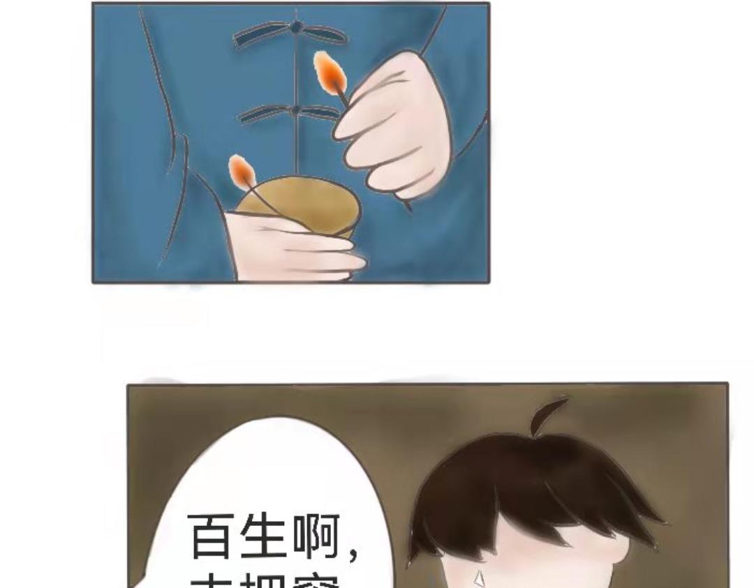 無病呻吟 - 相遇(1/2) - 7