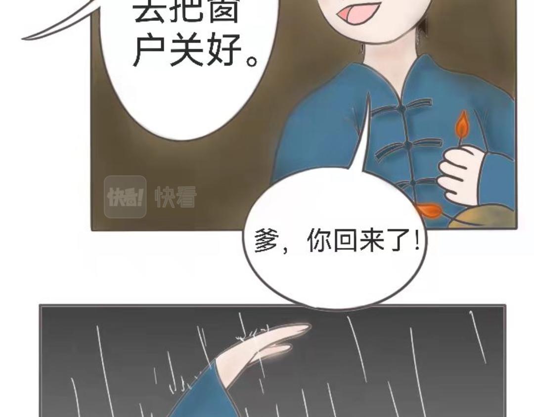 無病呻吟 - 相遇(1/2) - 8