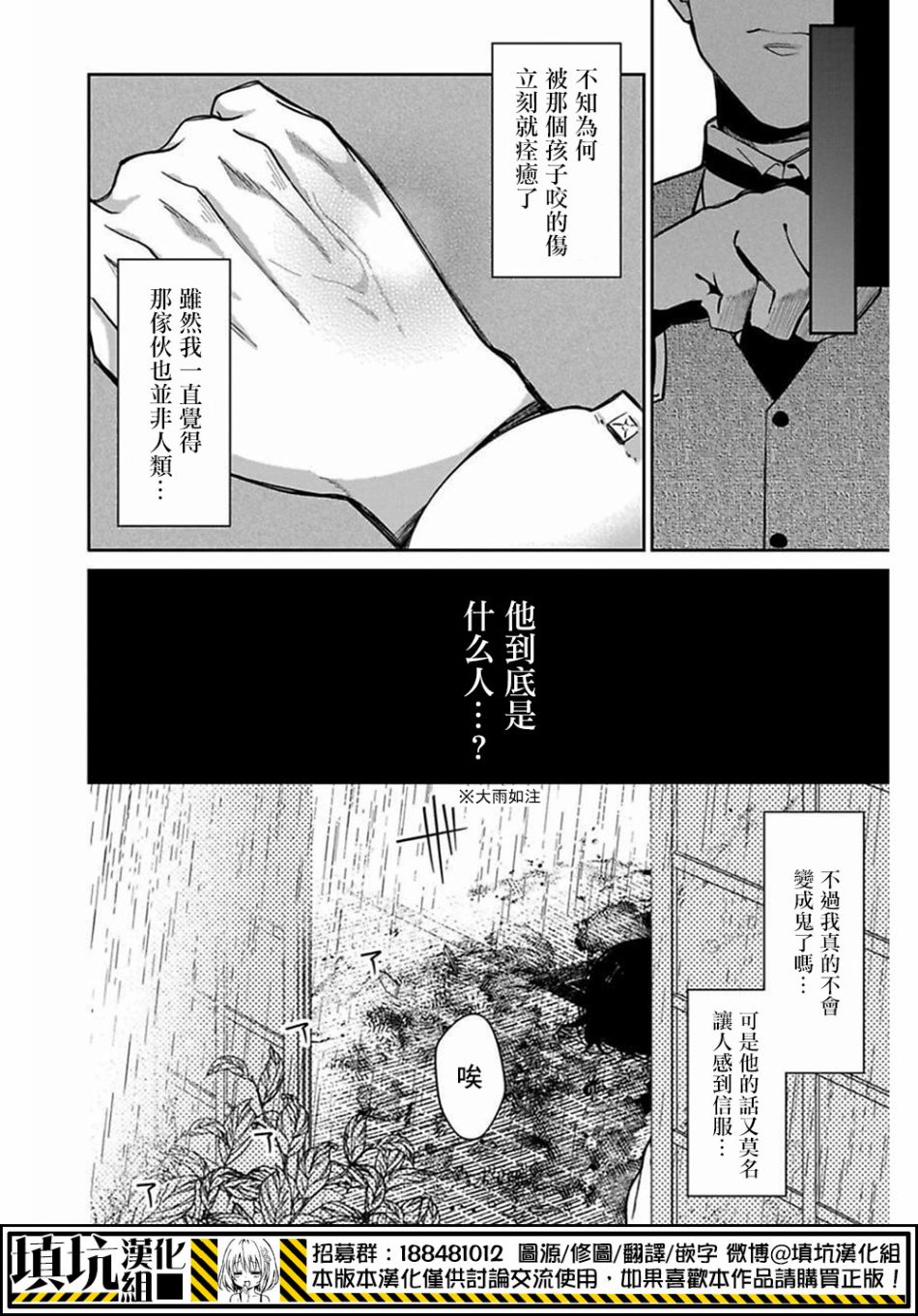 物部古書店怪奇譚 - 14.2話 - 6