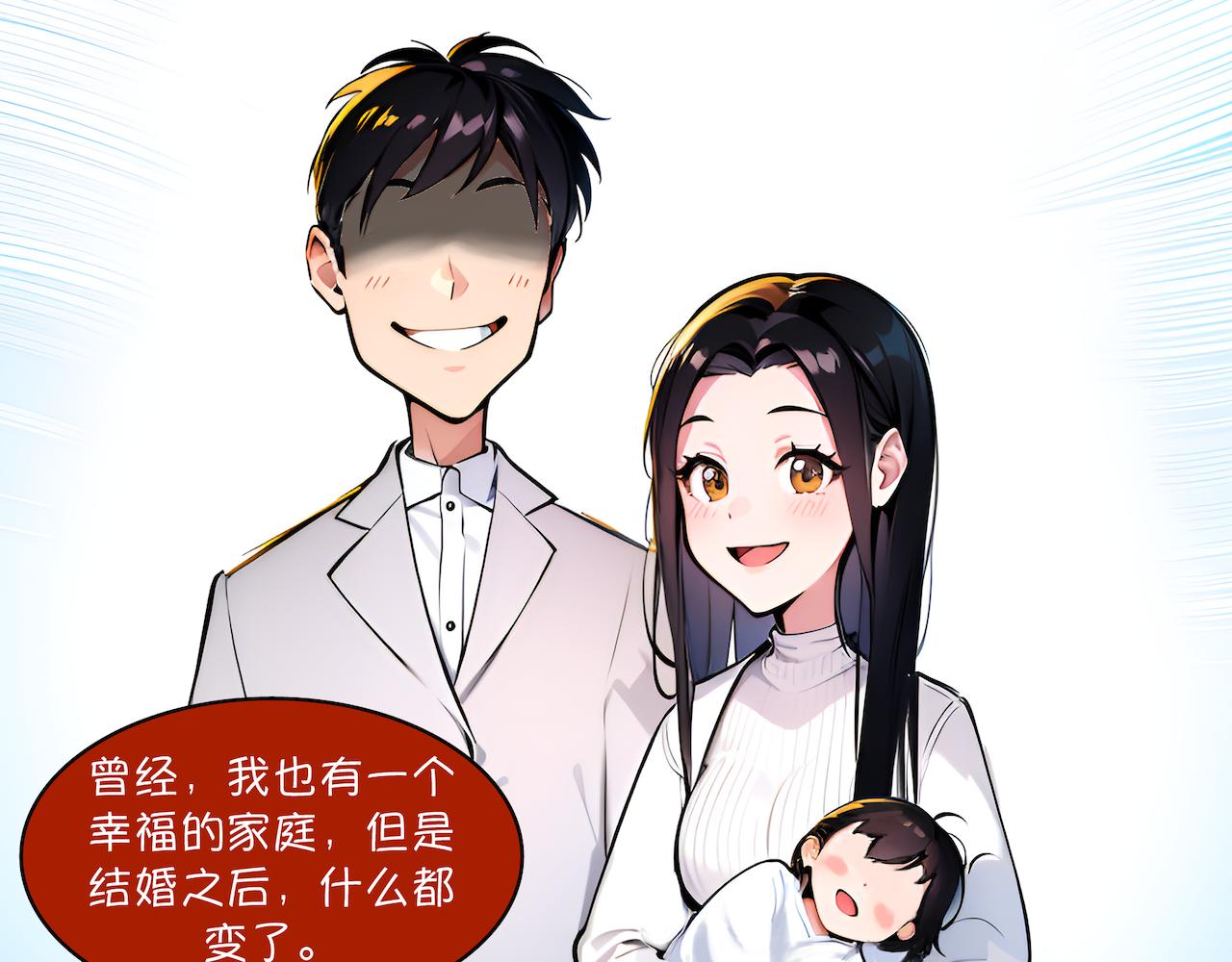無常 - 13-厲鬼(1/2) - 1