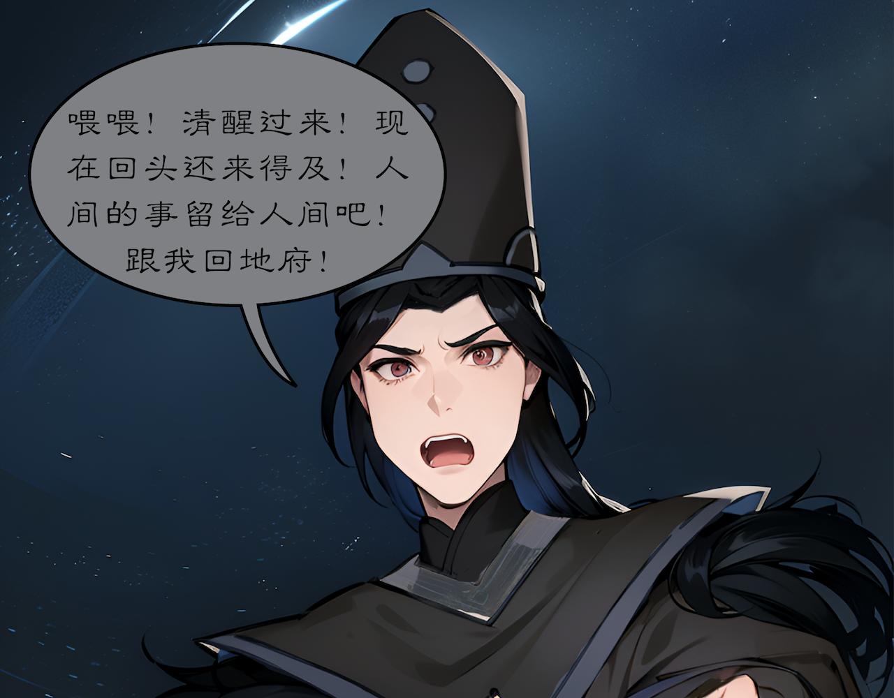 無常 - 13-厲鬼(1/2) - 2