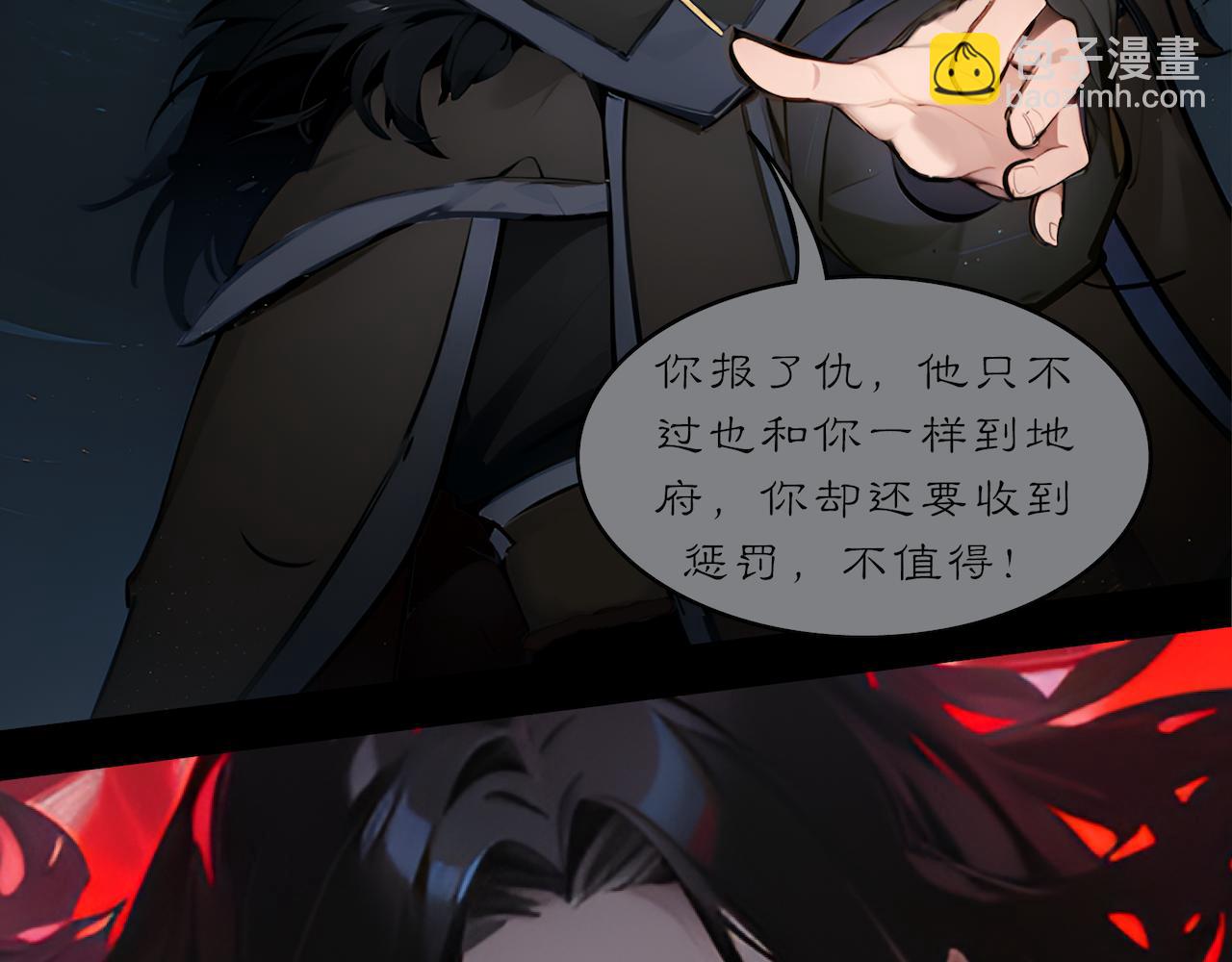 無常 - 13-厲鬼(1/2) - 3