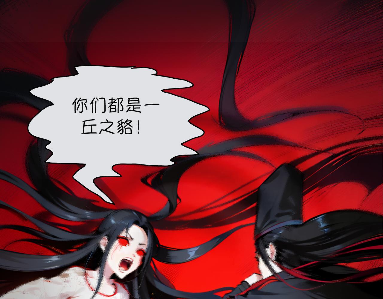 無常 - 13-厲鬼(1/2) - 7
