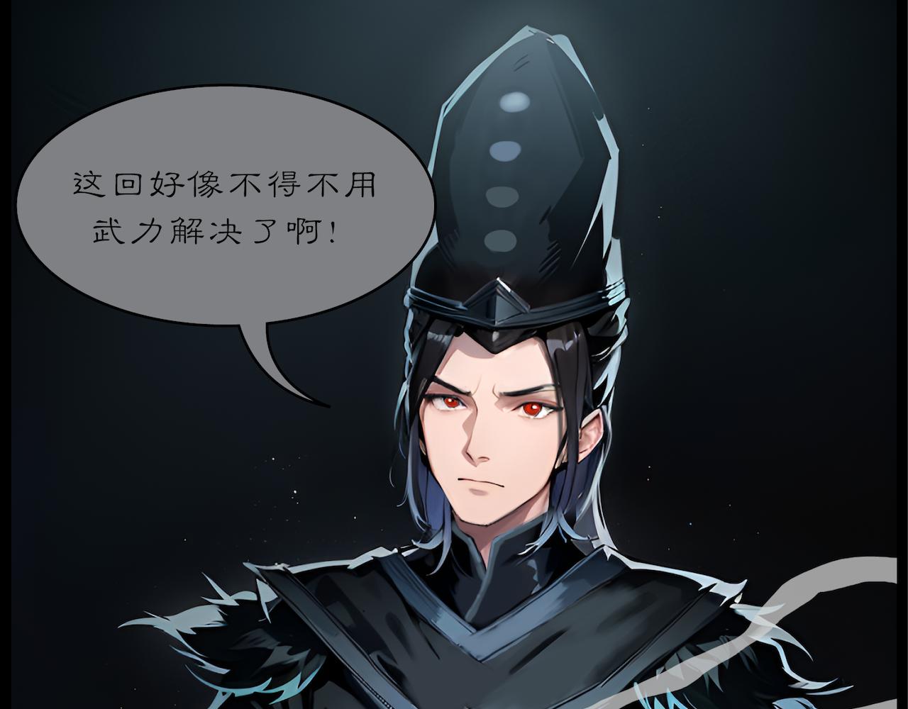 無常 - 13-厲鬼(1/2) - 3