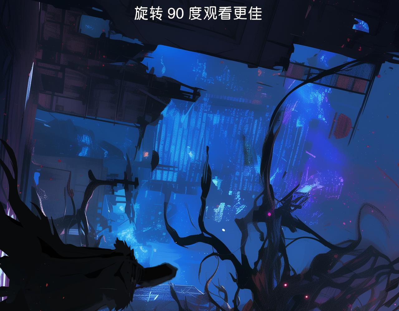 無常 - 13-厲鬼(1/2) - 8