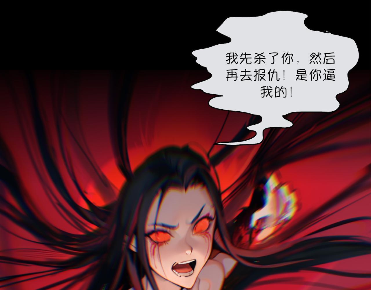 無常 - 13-厲鬼(1/2) - 3