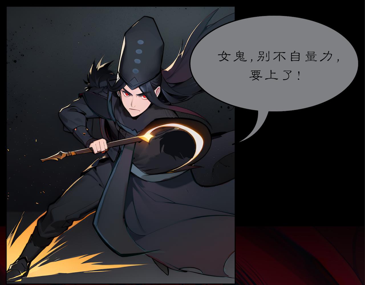 無常 - 13-厲鬼(1/2) - 5