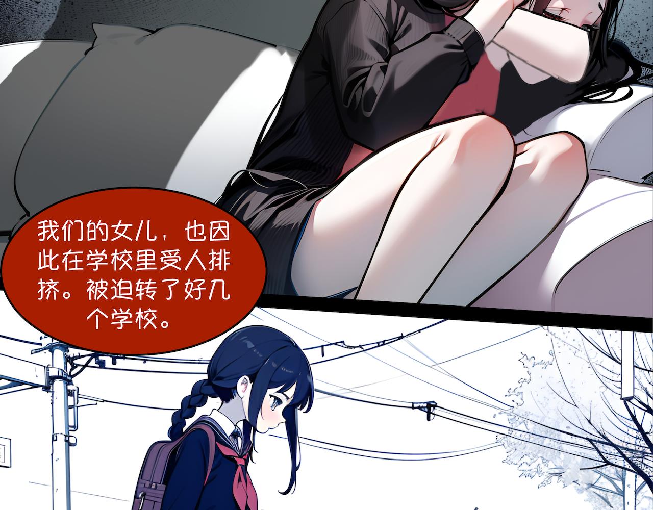 無常 - 13-厲鬼(1/2) - 3