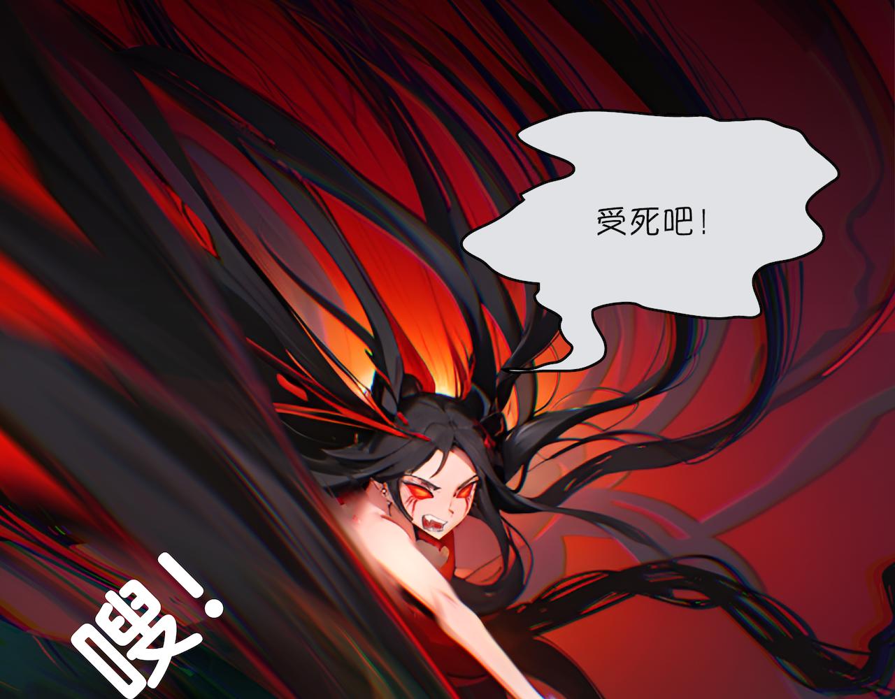 無常 - 13-厲鬼(1/2) - 6