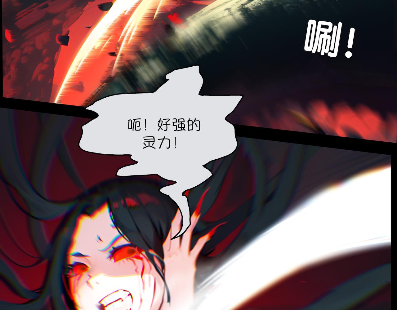 無常 - 13-厲鬼(1/2) - 4