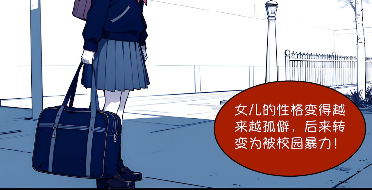 無常 - 13-厲鬼(1/2) - 4