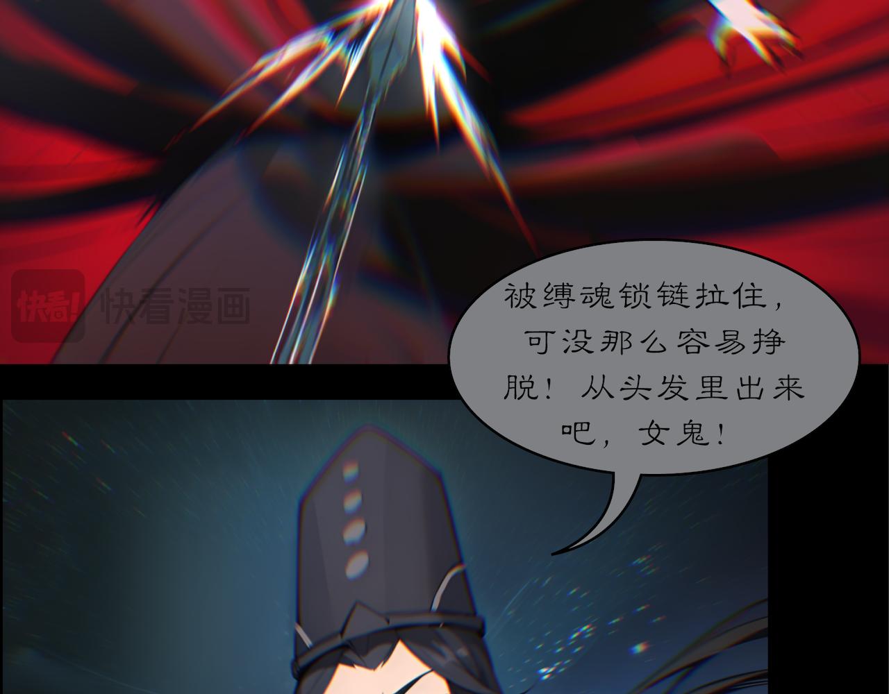 無常 - 13-厲鬼(1/2) - 1