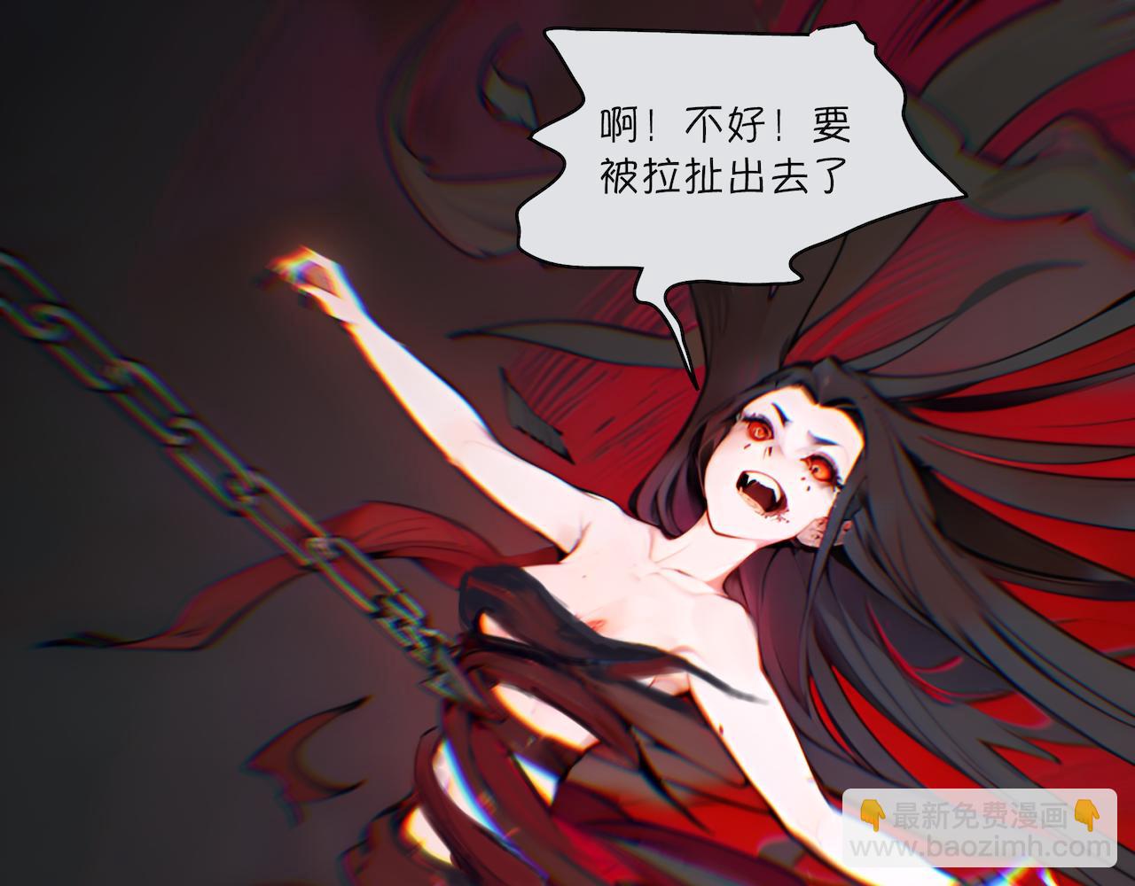 無常 - 13-厲鬼(1/2) - 4