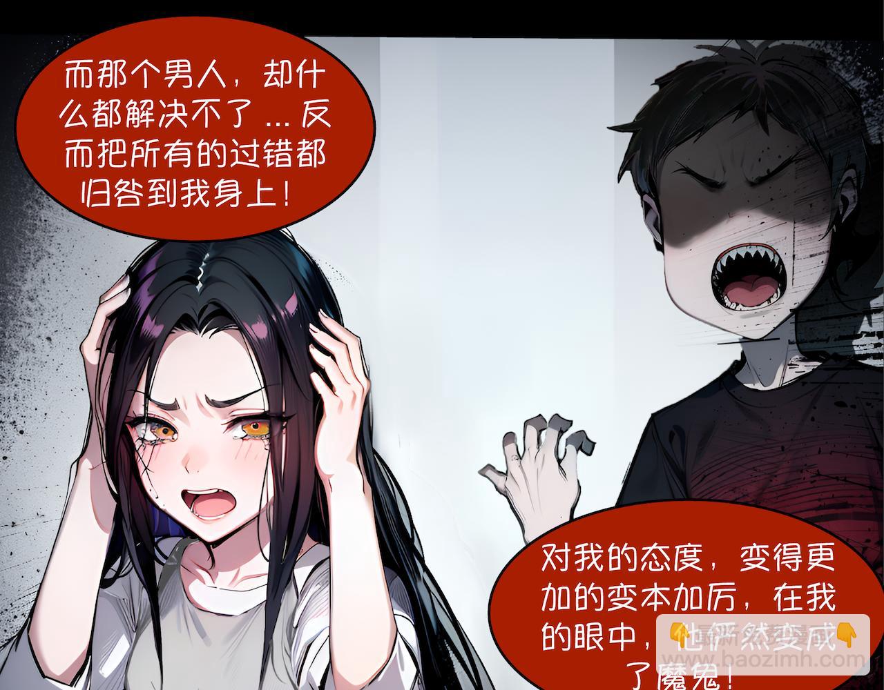 無常 - 13-厲鬼(1/2) - 5