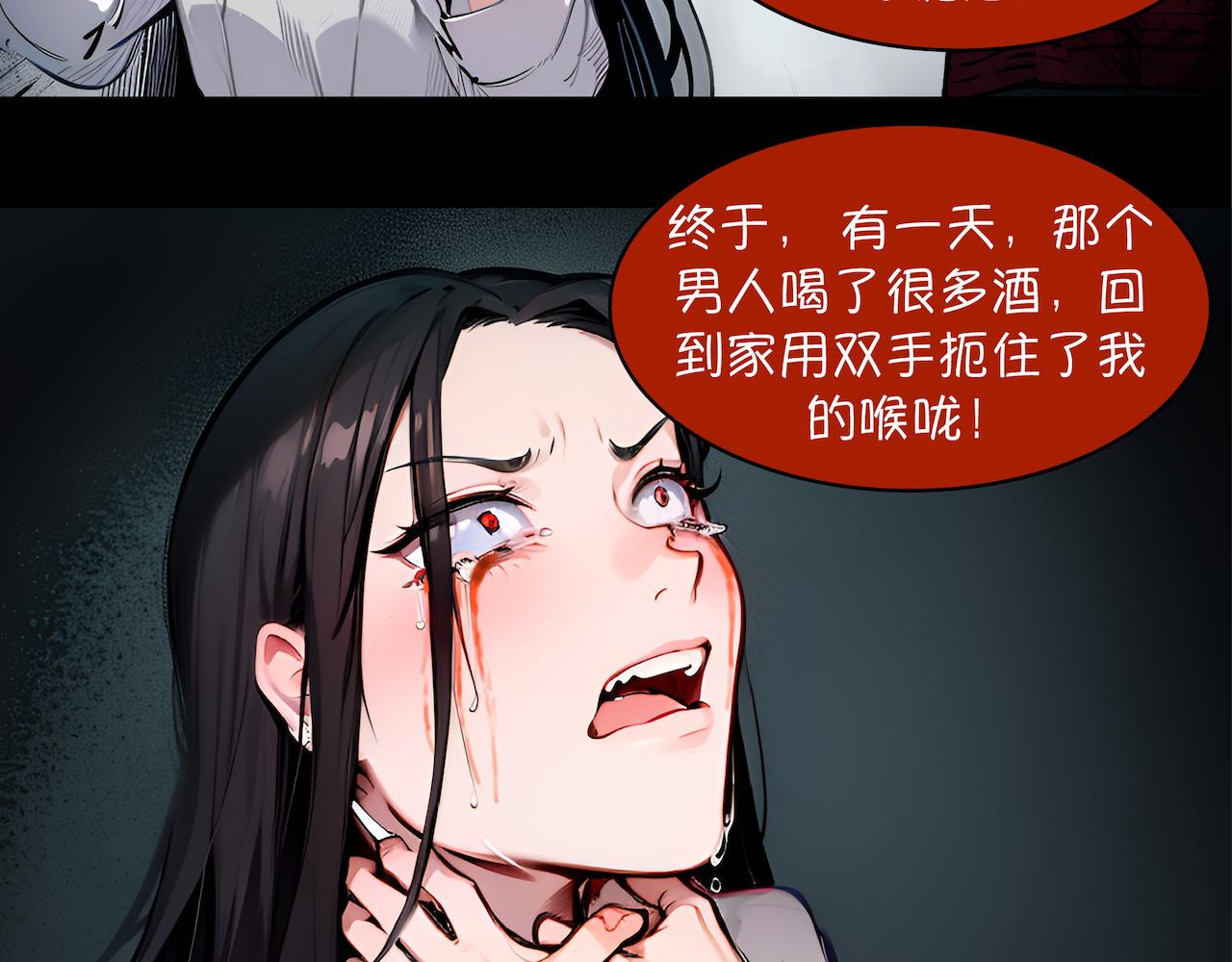 無常 - 13-厲鬼(1/2) - 6