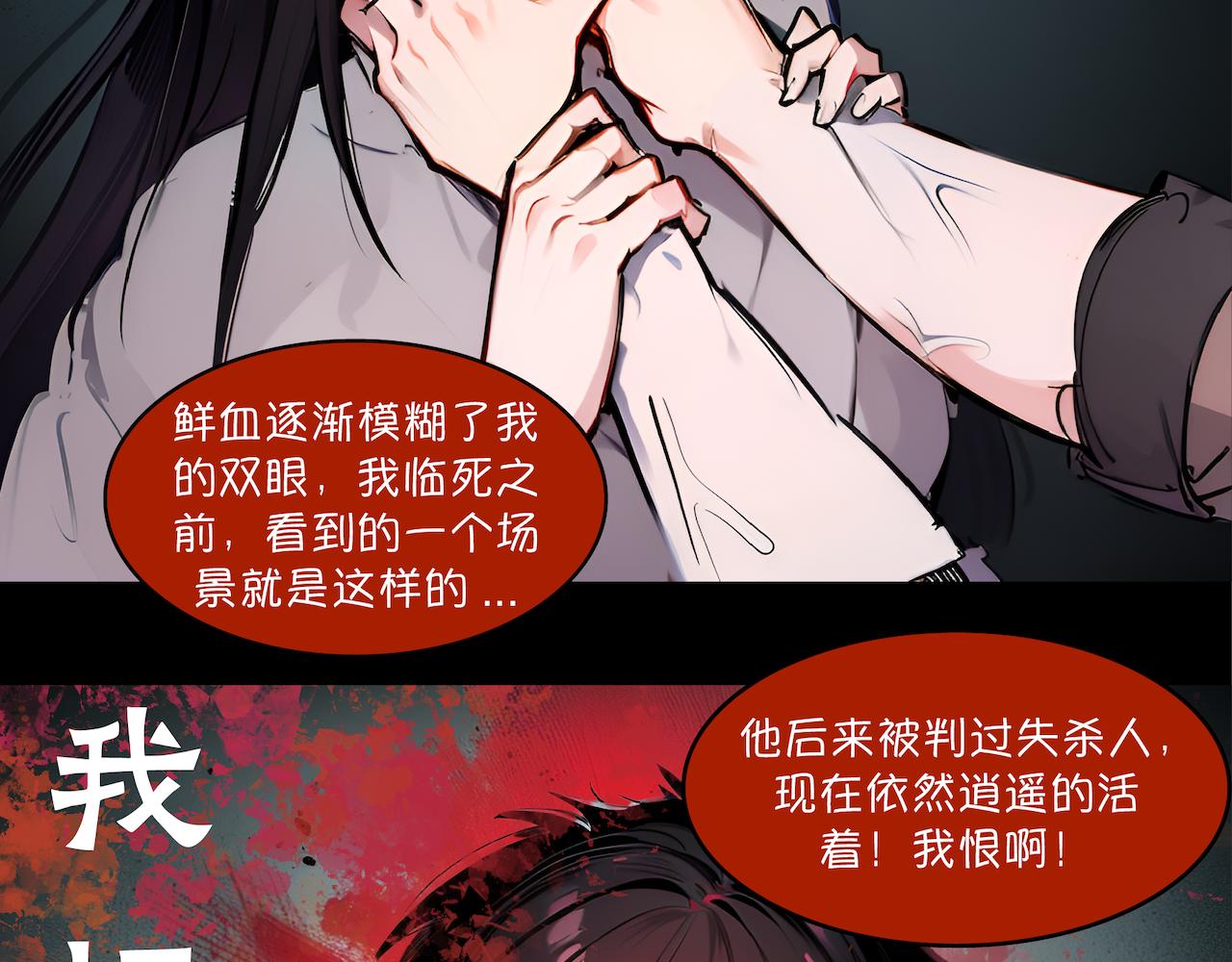 無常 - 13-厲鬼(1/2) - 7