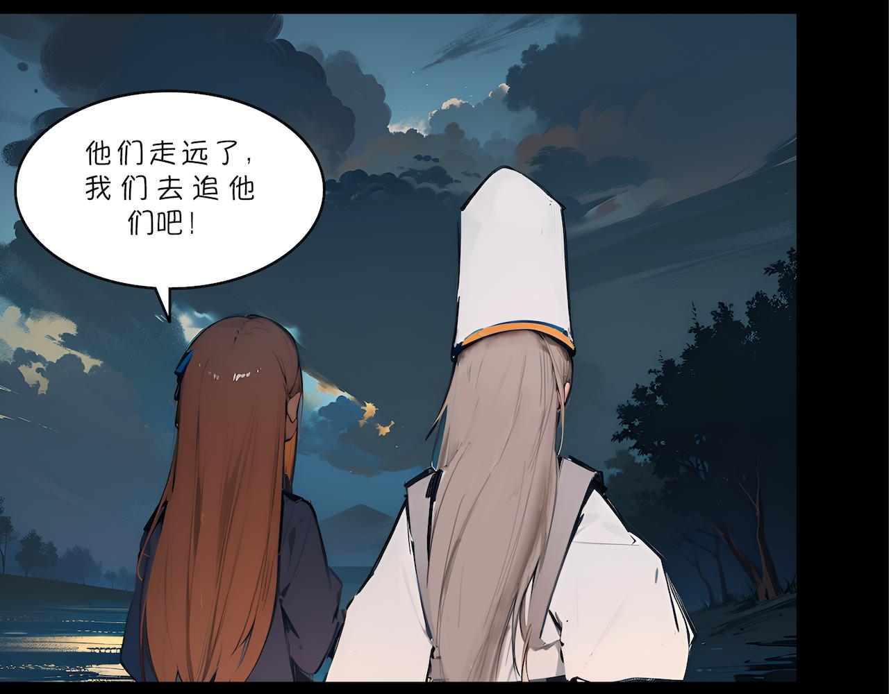 無常 - 16-賽河之原(1/2) - 1