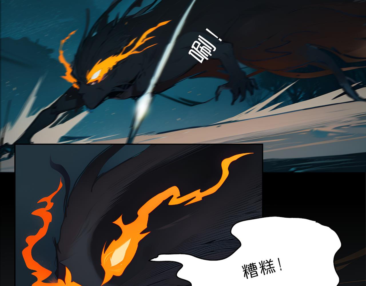 無常 - 16-賽河之原(1/2) - 7