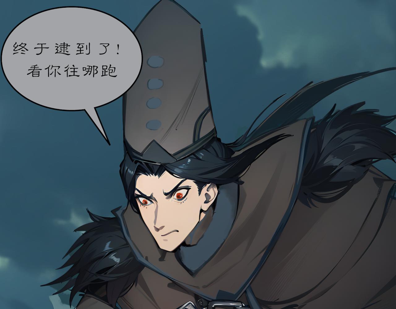 無常 - 16-賽河之原(1/2) - 3