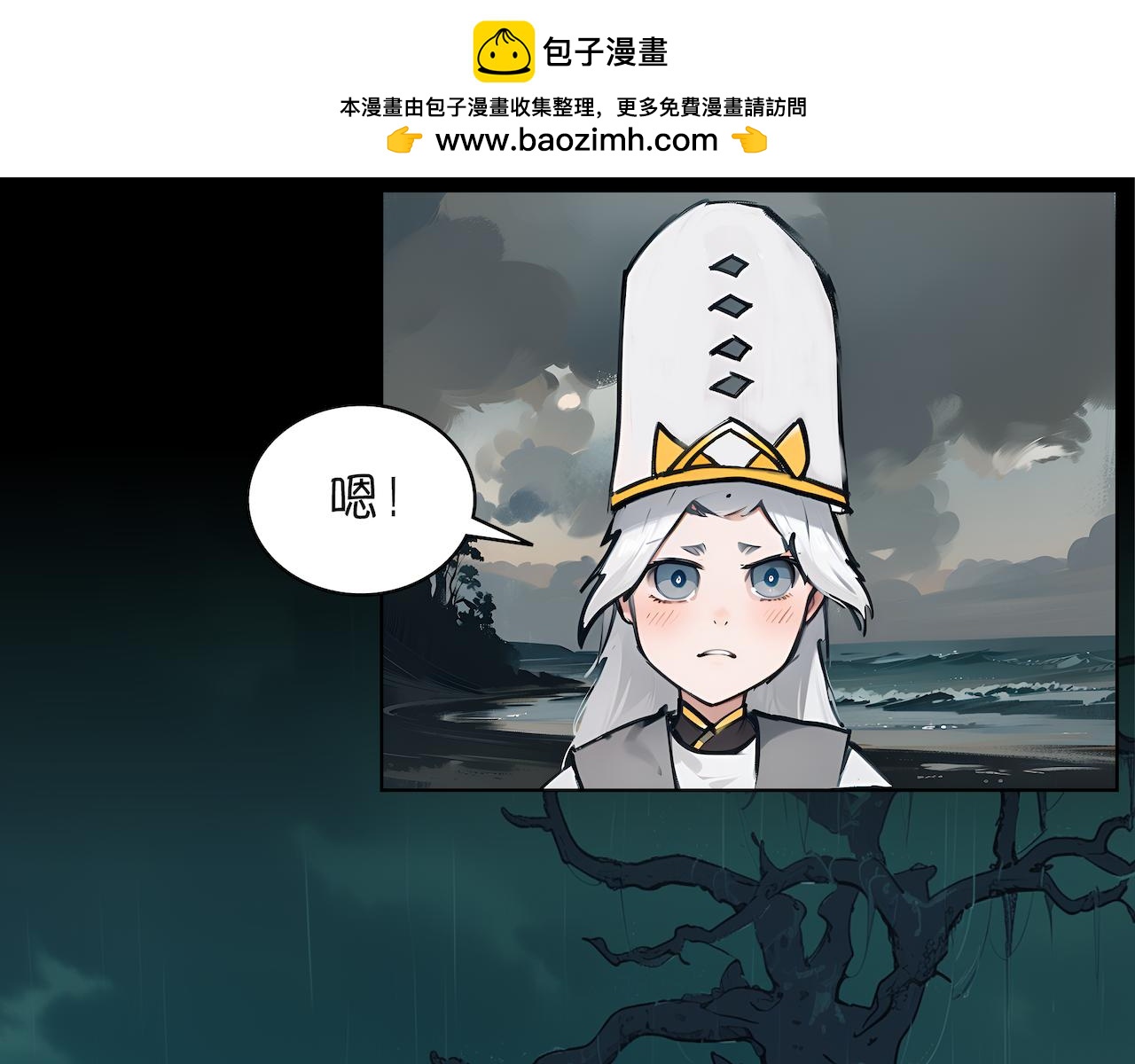 無常 - 16-賽河之原(1/2) - 2