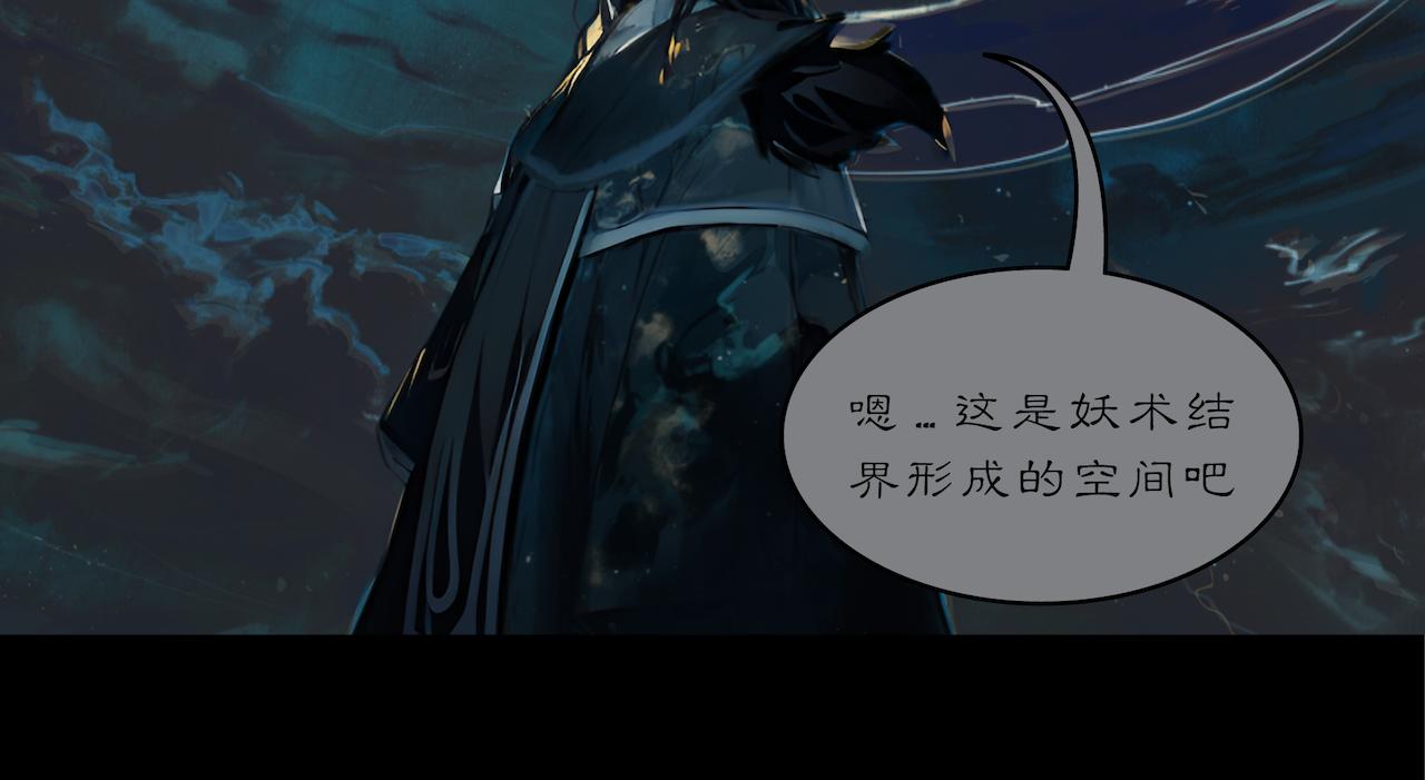 無常 - 16-賽河之原(1/2) - 1