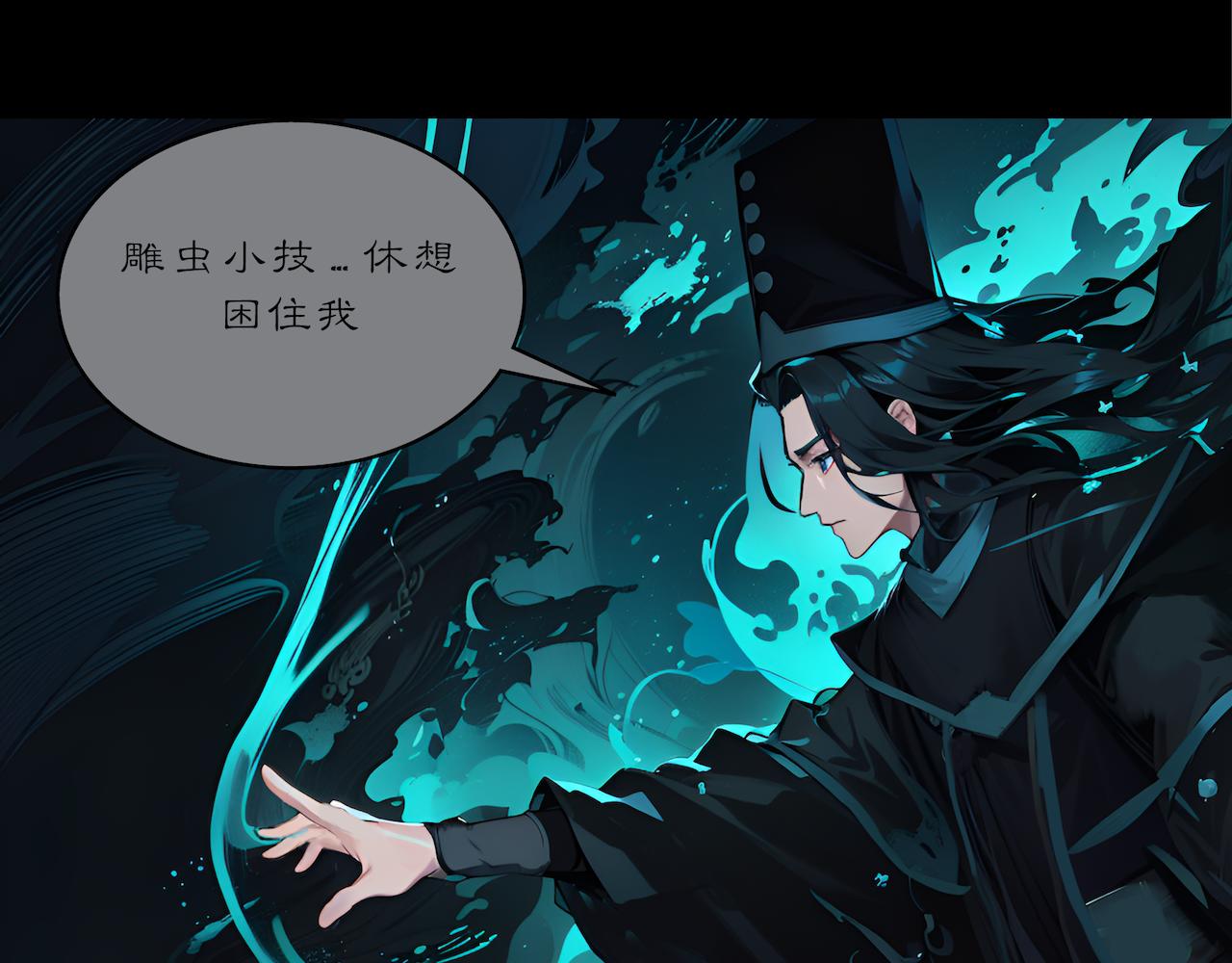 無常 - 16-賽河之原(1/2) - 2