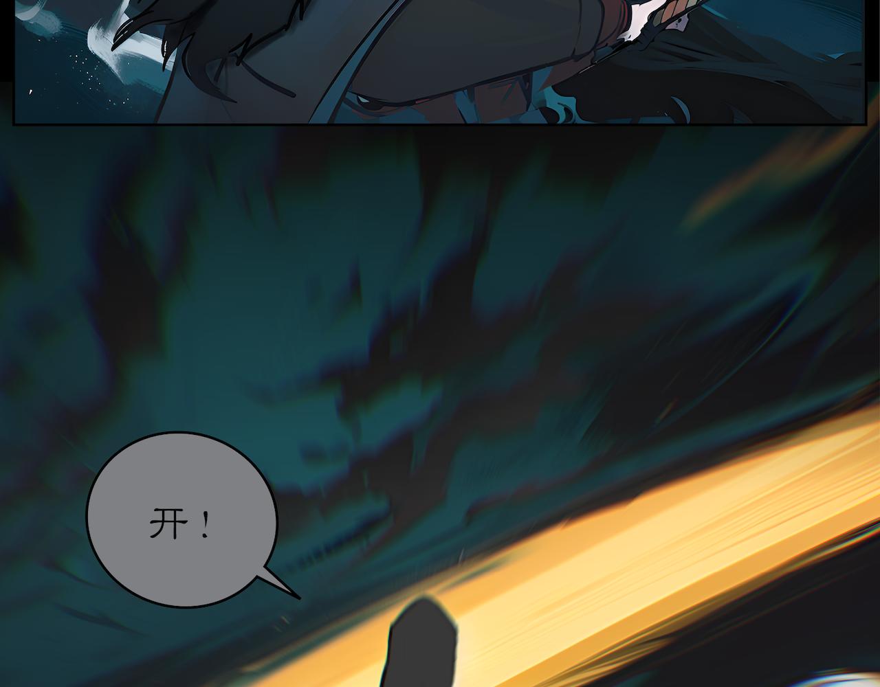 無常 - 16-賽河之原(1/2) - 5