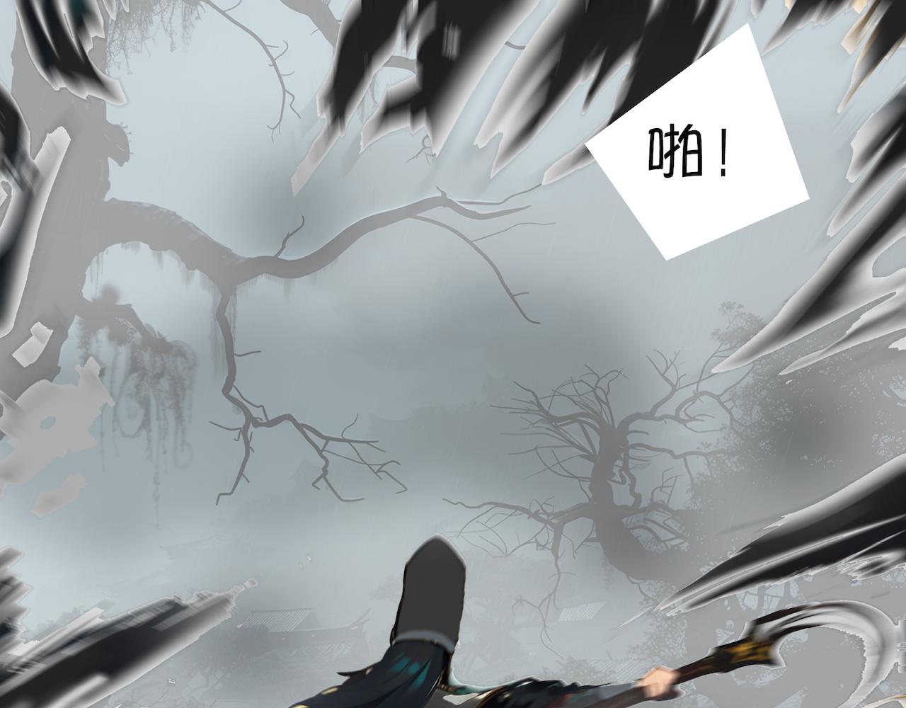 無常 - 16-賽河之原(1/2) - 7