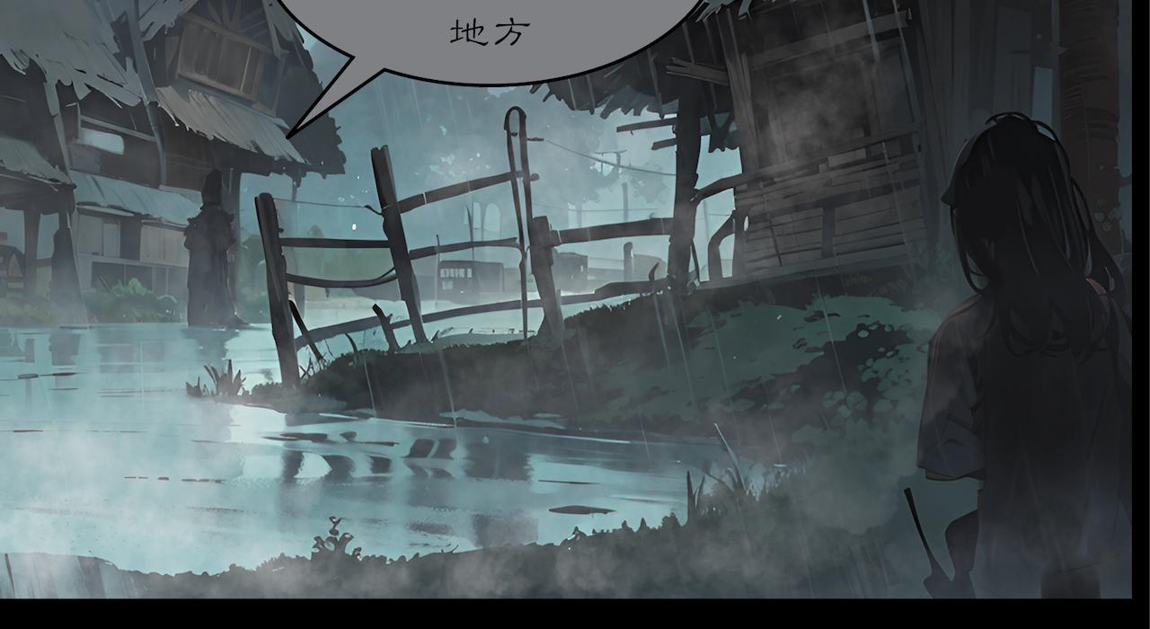 無常 - 16-賽河之原(1/2) - 3