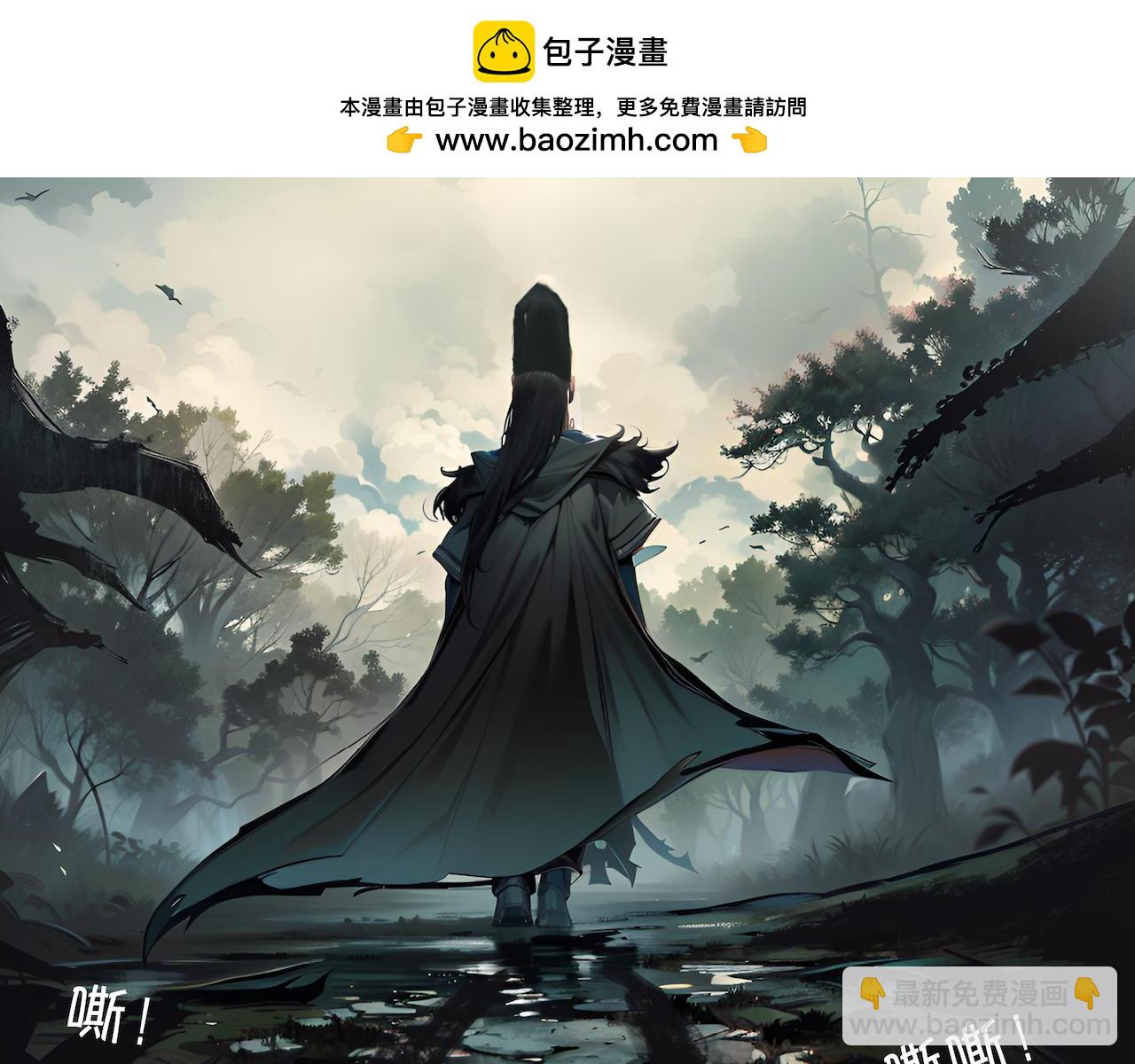 無常 - 16-賽河之原(1/2) - 4
