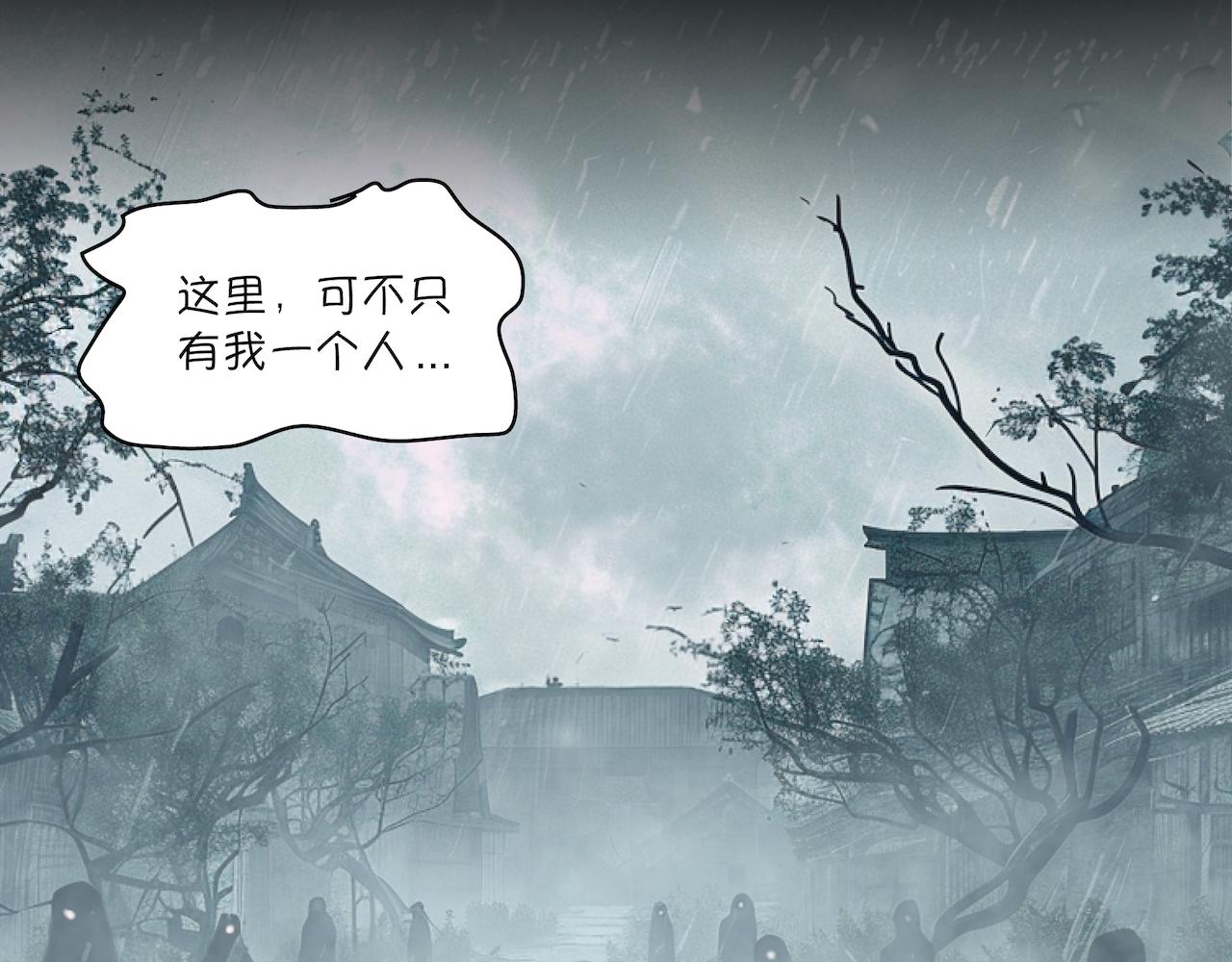 無常 - 16-賽河之原(1/2) - 1