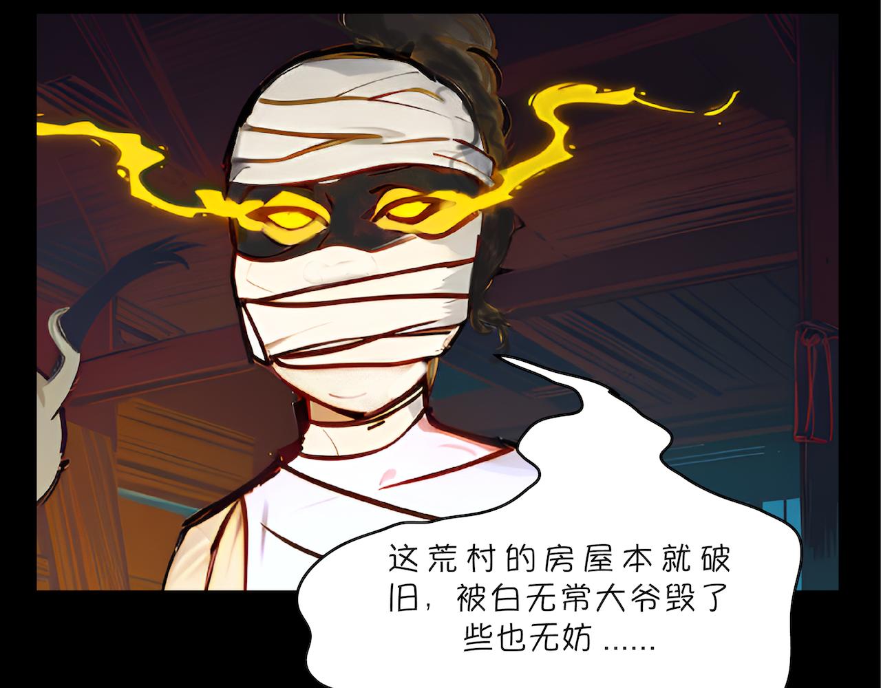 無常 - 18-收魂人 - 4