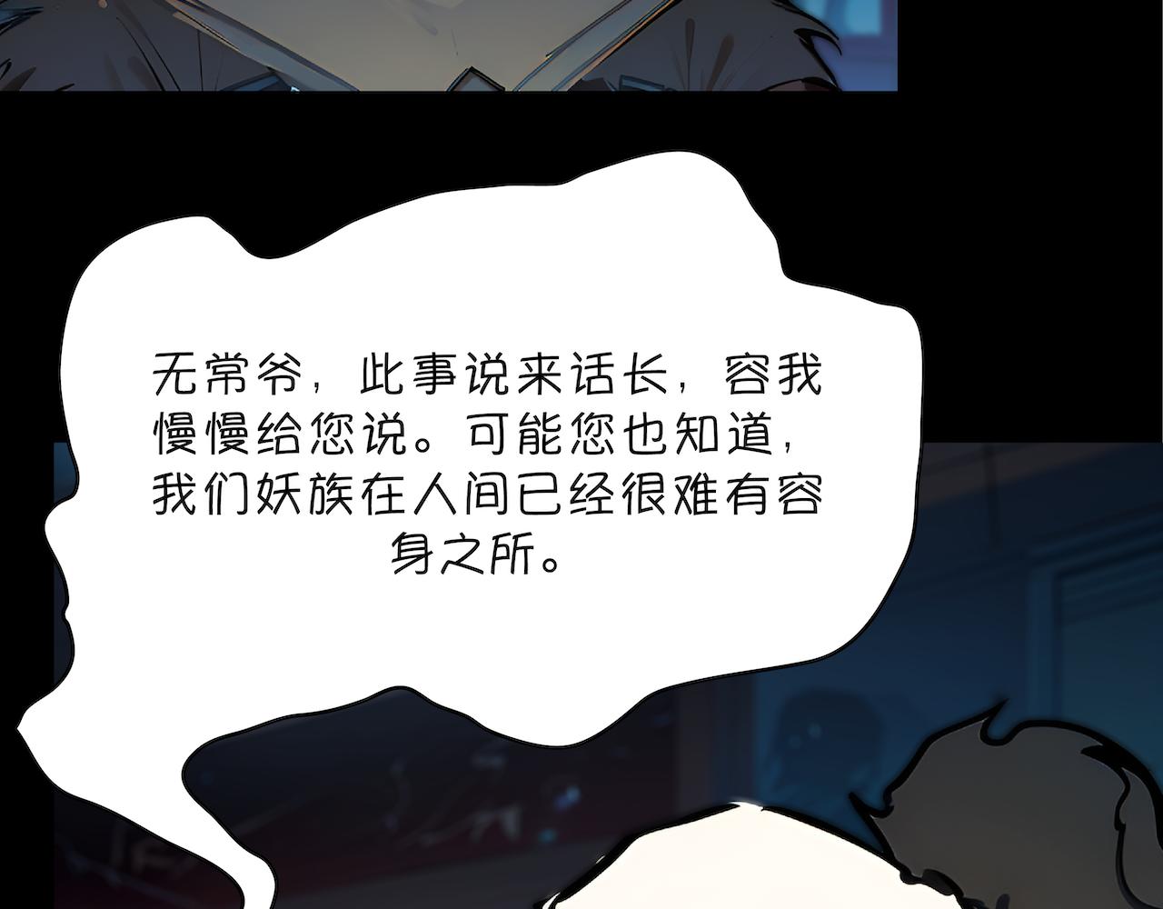 無常 - 18-收魂人 - 6