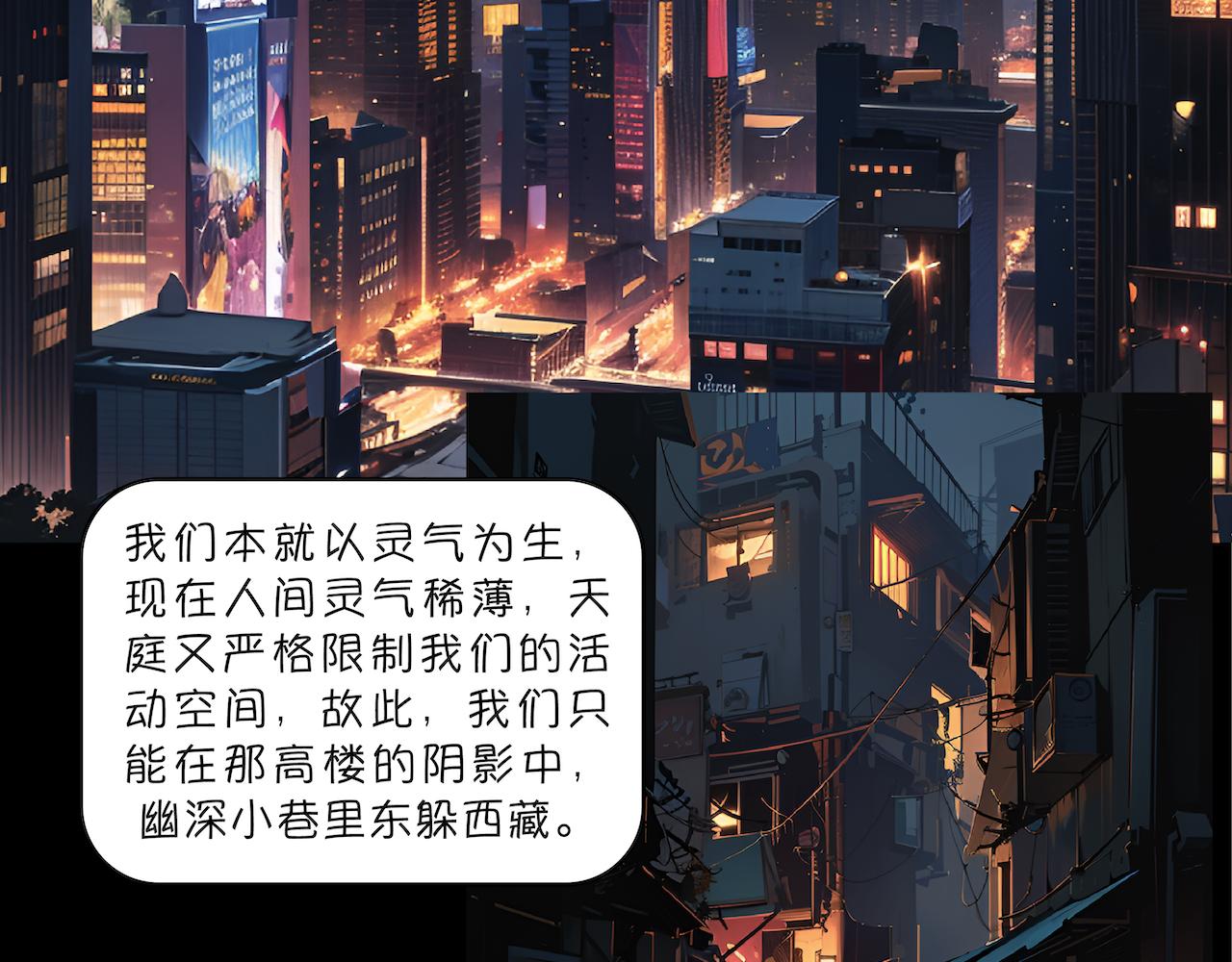 無常 - 18-收魂人 - 2