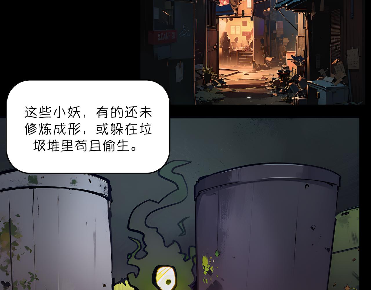 無常 - 18-收魂人 - 3