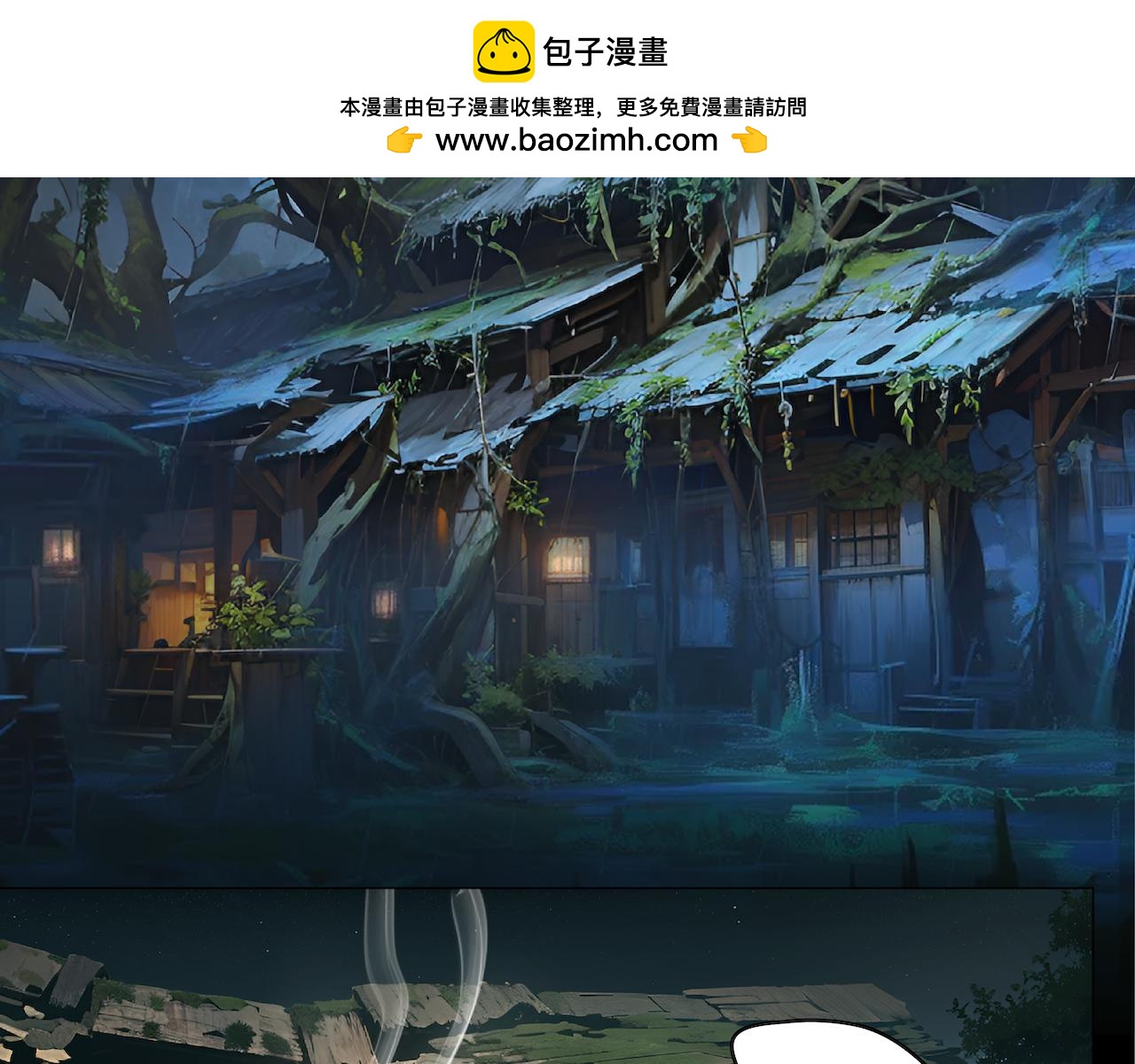 無常 - 18-收魂人 - 2