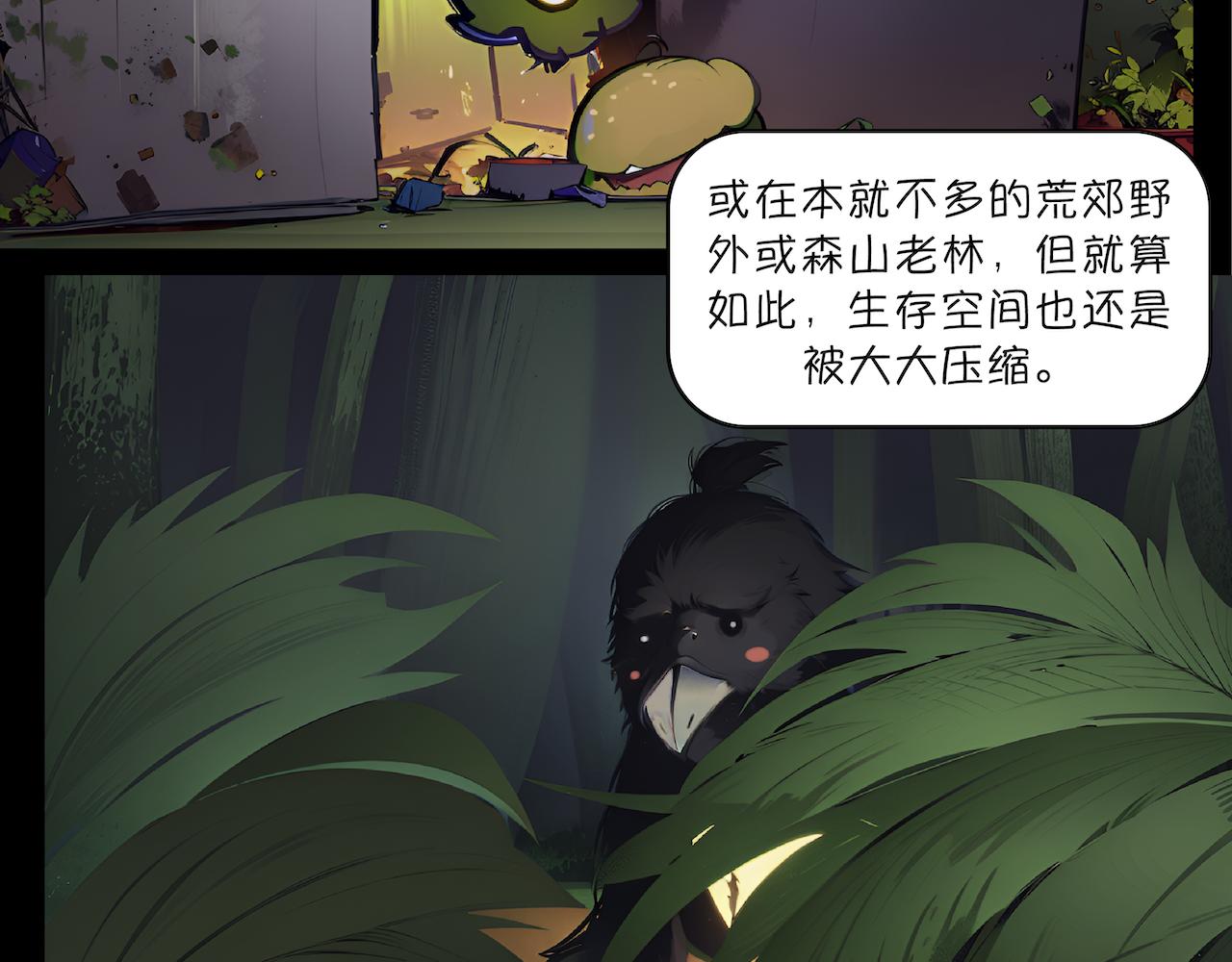 無常 - 18-收魂人 - 4