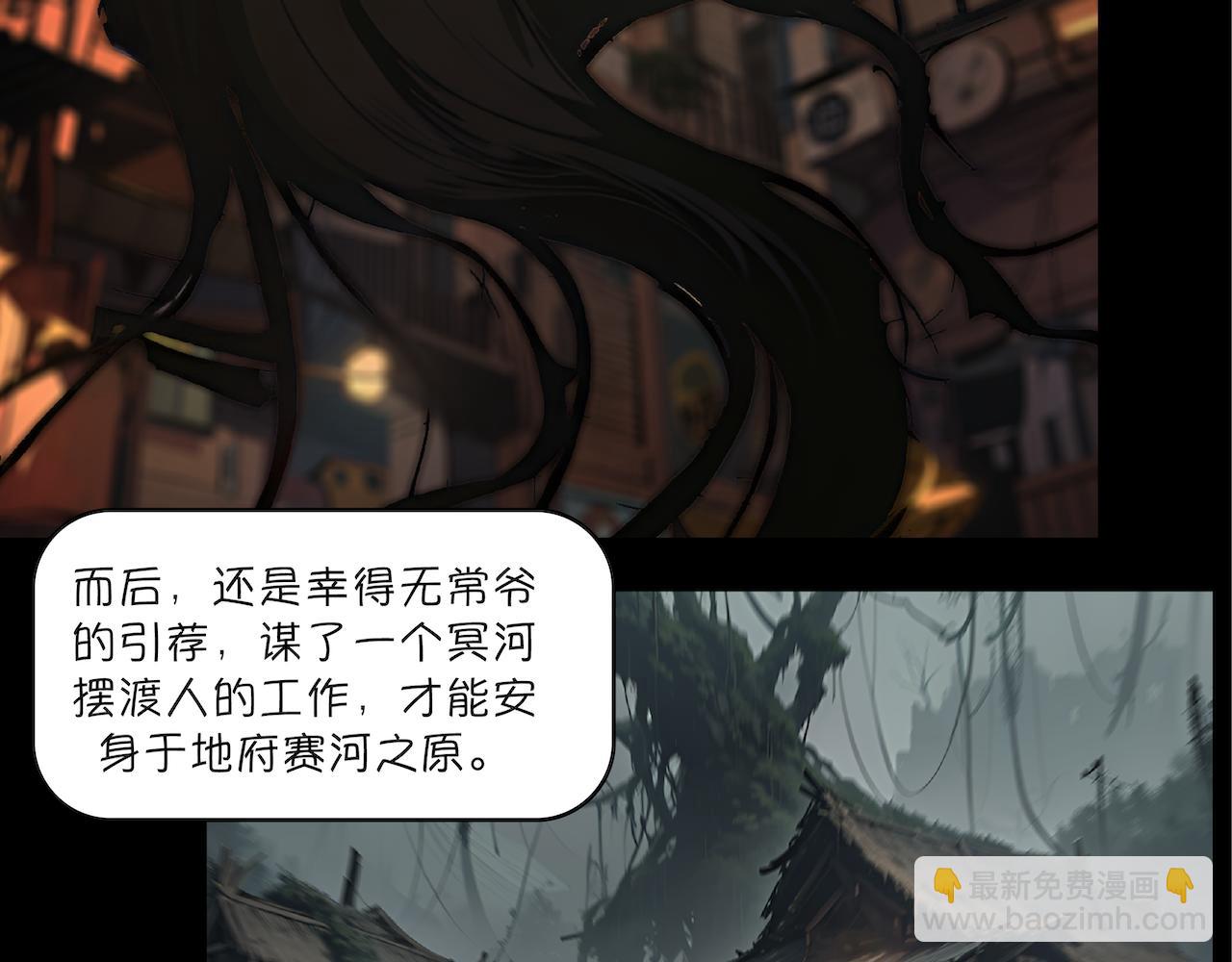 無常 - 18-收魂人 - 7