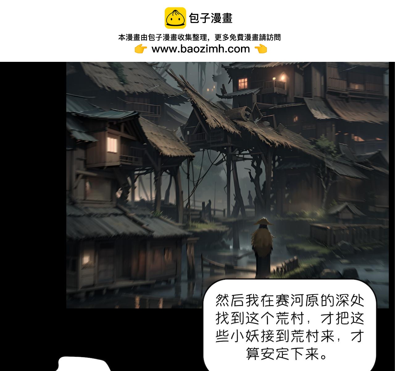 無常 - 18-收魂人 - 8