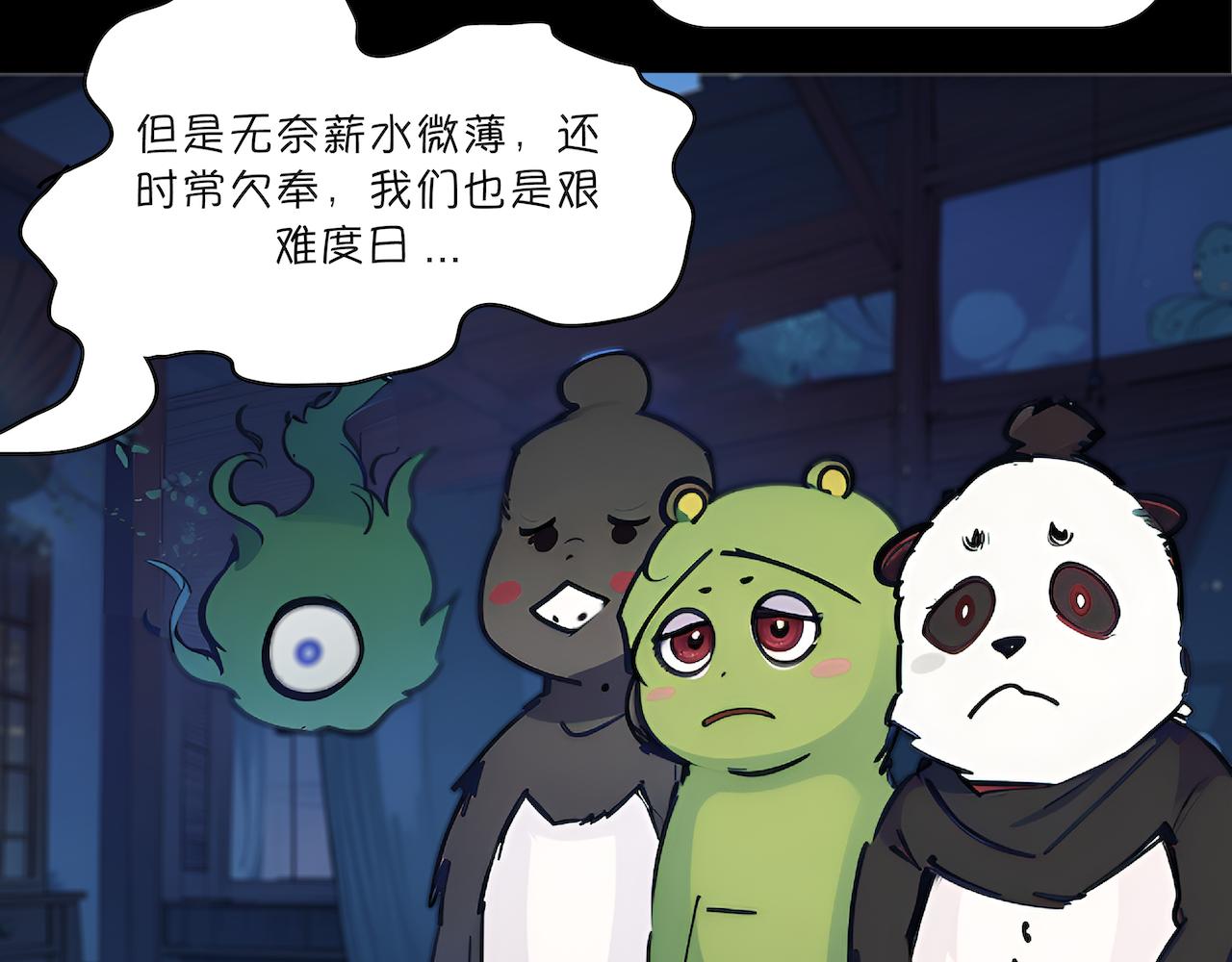 無常 - 18-收魂人 - 1