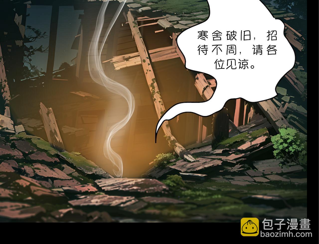 無常 - 18-收魂人 - 3