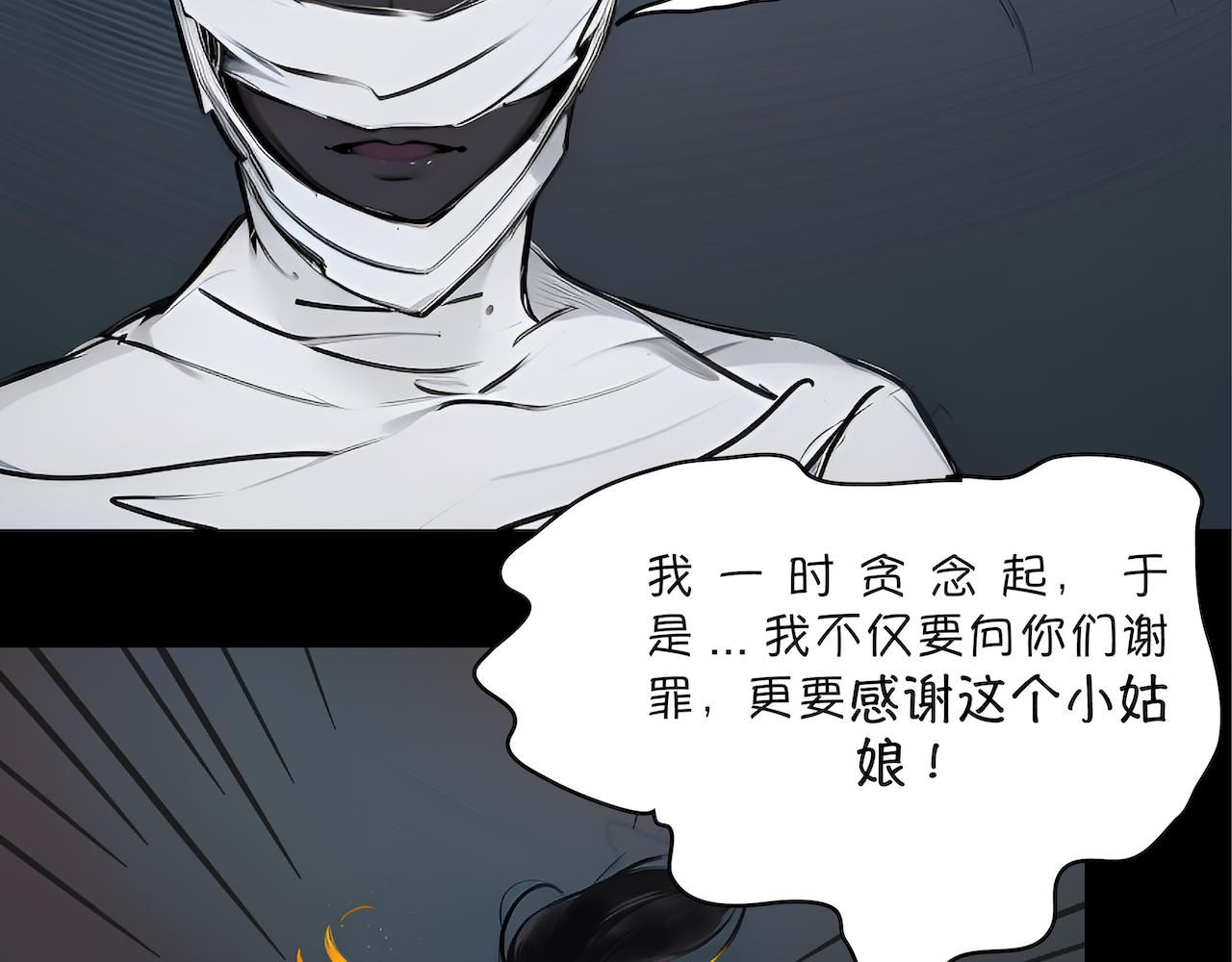 無常 - 18-收魂人 - 8